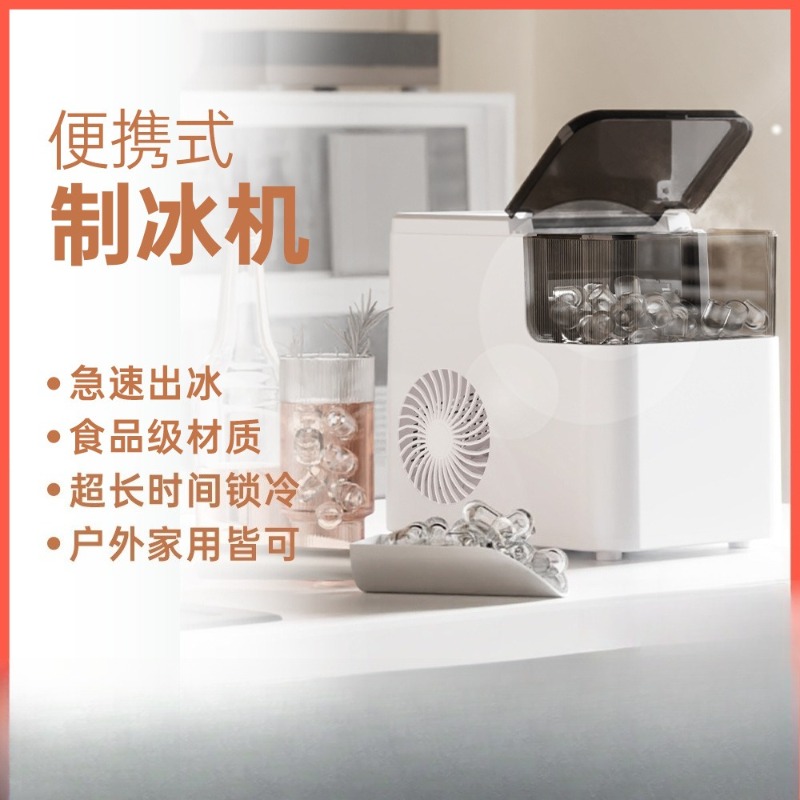 Commercial Ice Maker - Portable Smart Ice Maker, Automatic Small